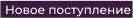 Скидка