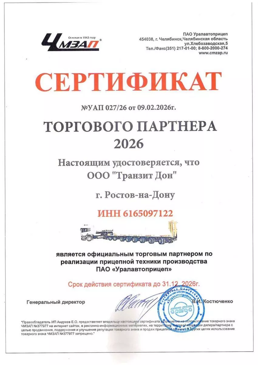 ЧМЗАП